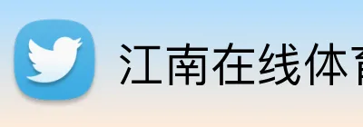 江南在线体育官网 logo
